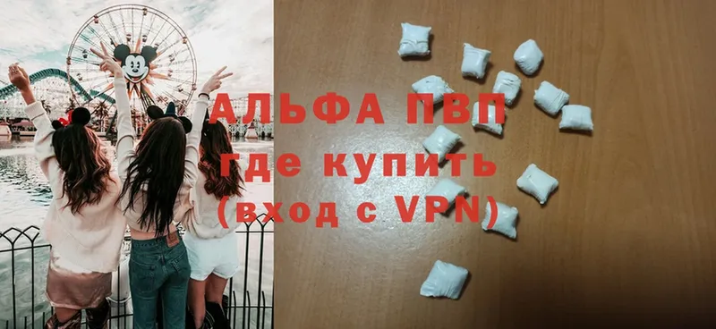 купить наркотики сайты  Заволжск  A PVP крисы CK 